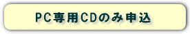 PCpCD̂ݐ\݂